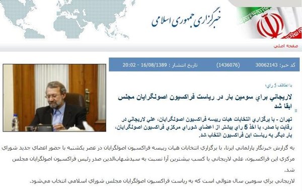 larijani_majlis44.jpg